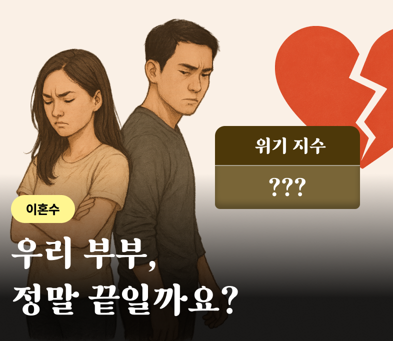 이혼수 마음도담 배너