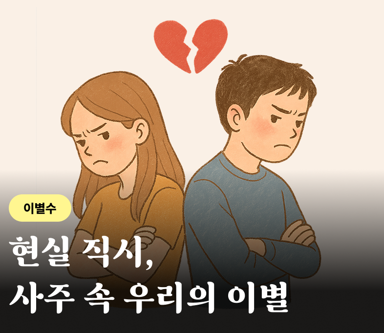 이별수 마음도담 배너