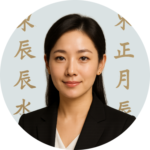 결혼사주 희진